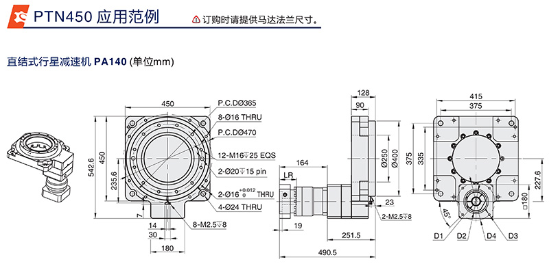 450中空減速機