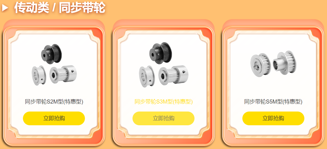 爆款產(chǎn)品，同步帶輪