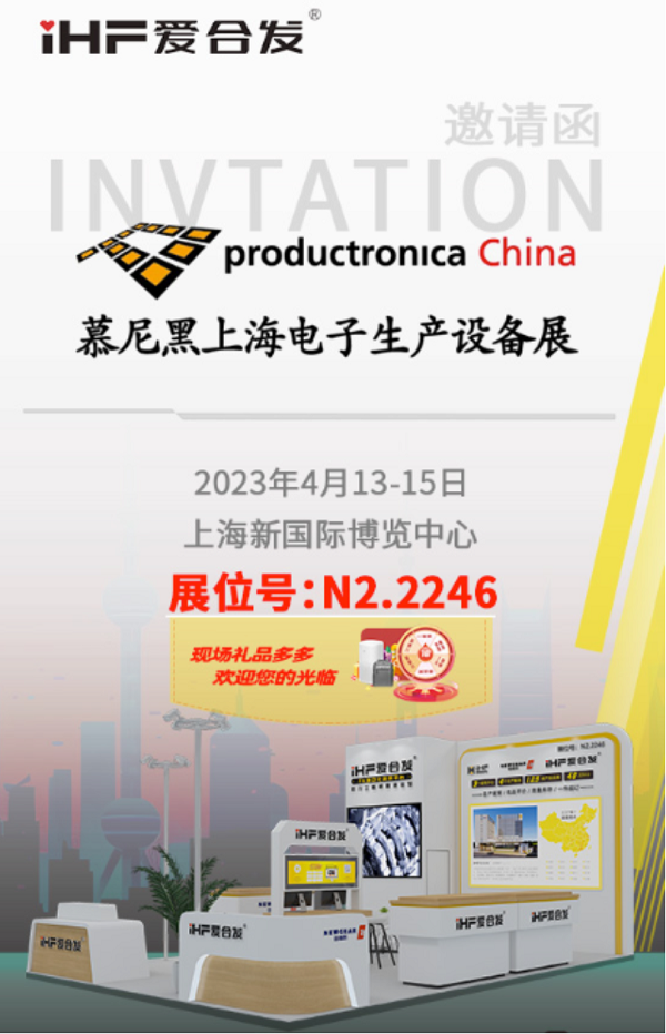 愛合發FA工業零件采購平臺邀請函