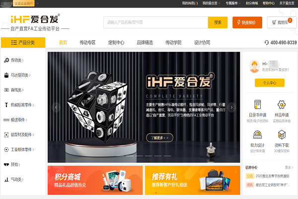 愛合發FA工業零件采購平臺