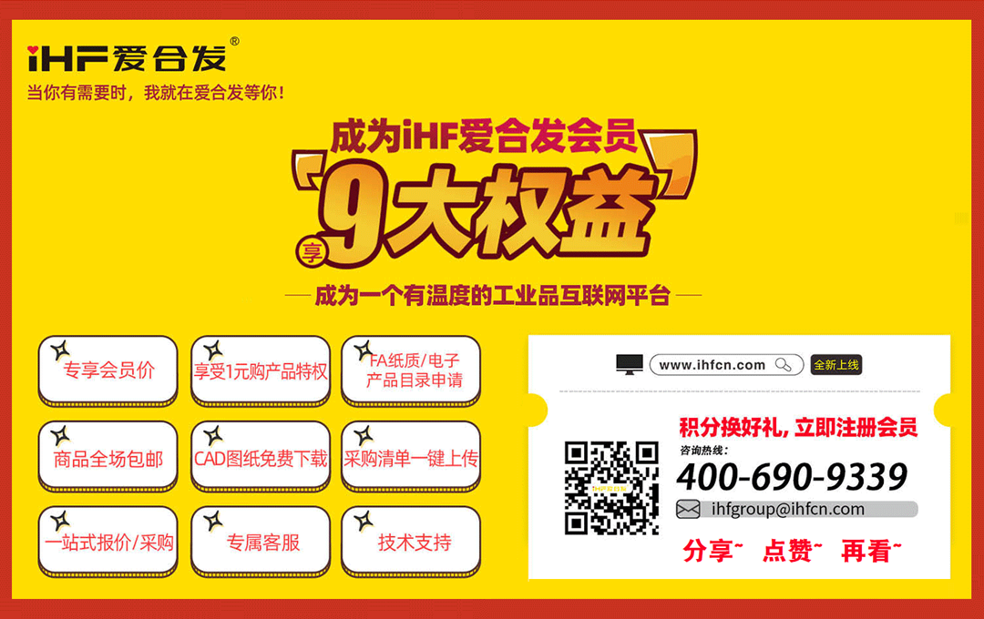 FA自動化集采平臺