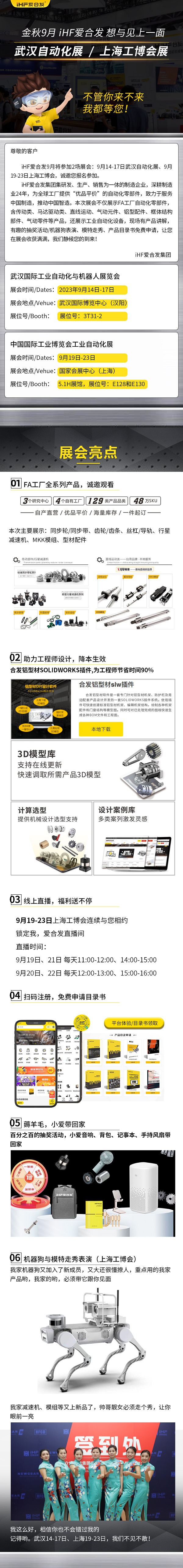 展會(huì)邀請(qǐng)：為見你，紐格爾即將乘坐高鐵去武漢和上海！