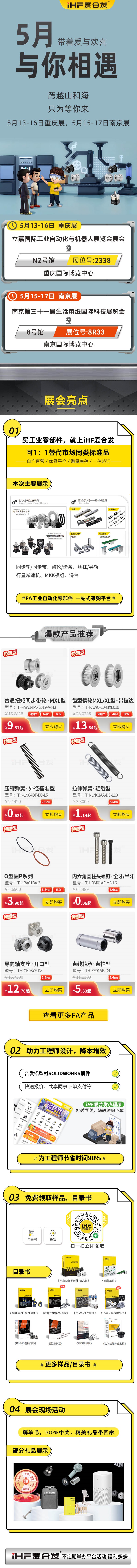 展會預告：5月重慶南京，紐格爾與你相見！