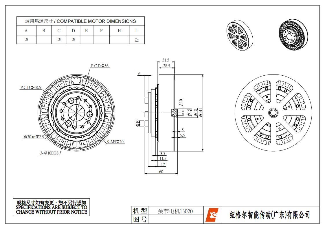 關(guān)節(jié)電機13020_裝配體_不帶外殼_00.jpg