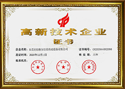 東莞市紐格爾高薪技術(shù)證書.jpg